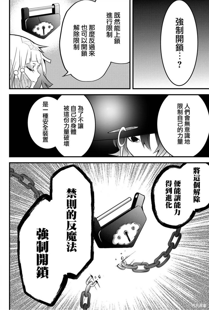 第66话