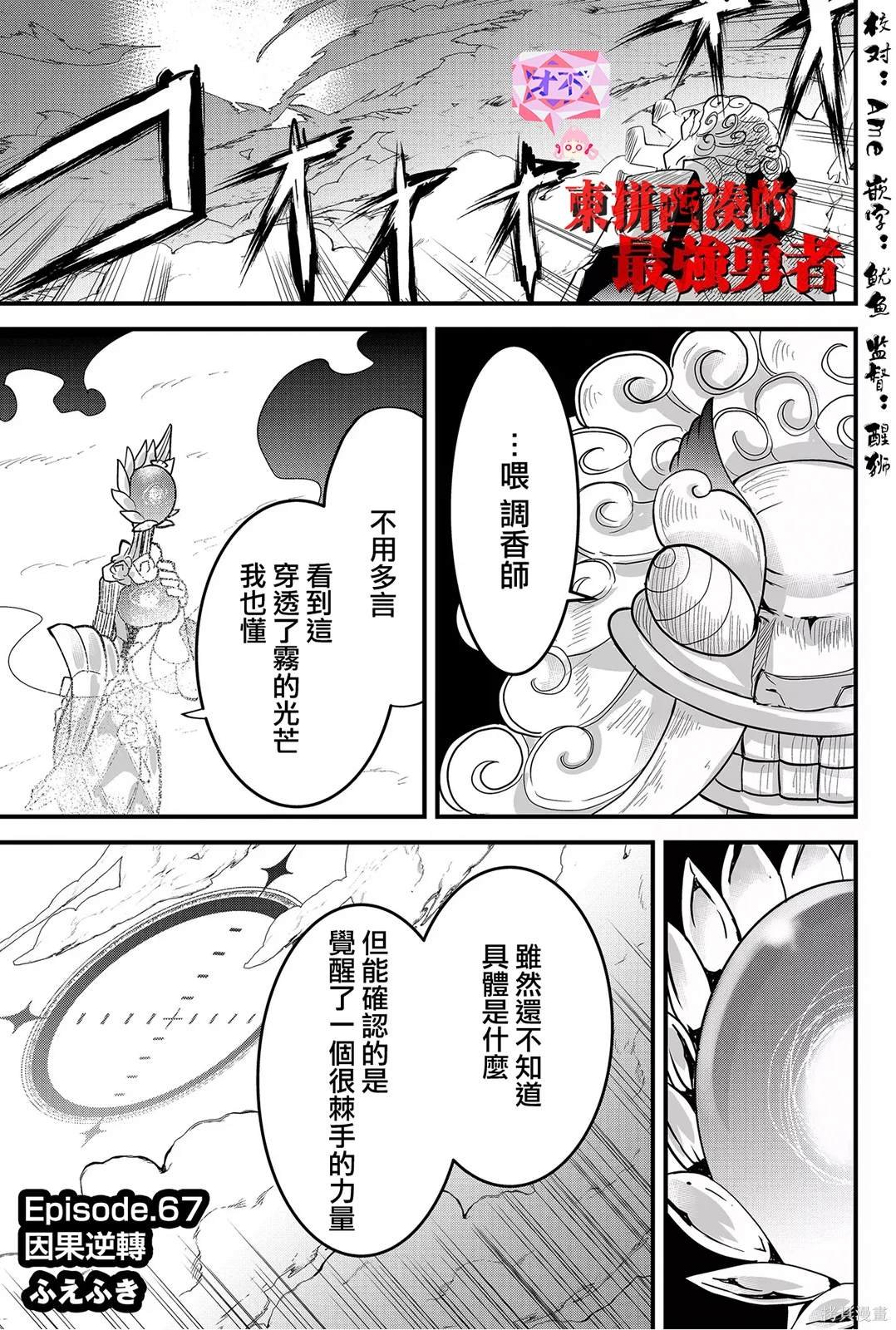 第67话