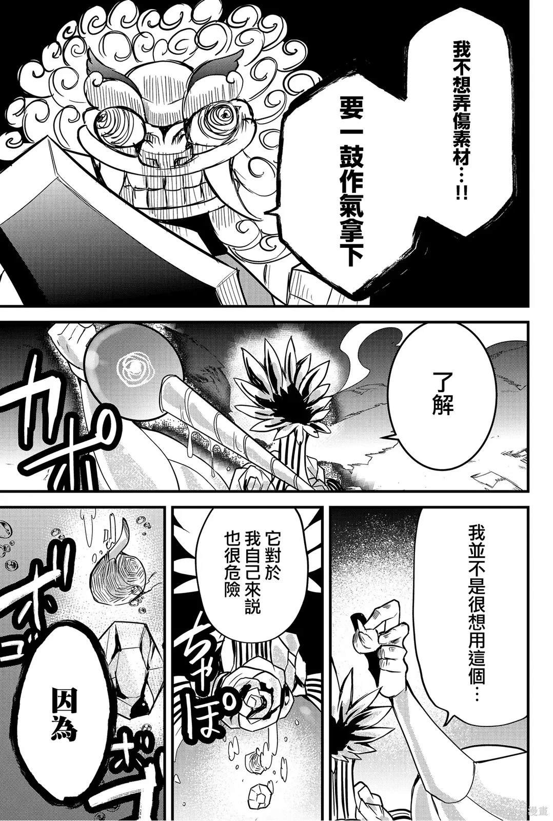 第67话
