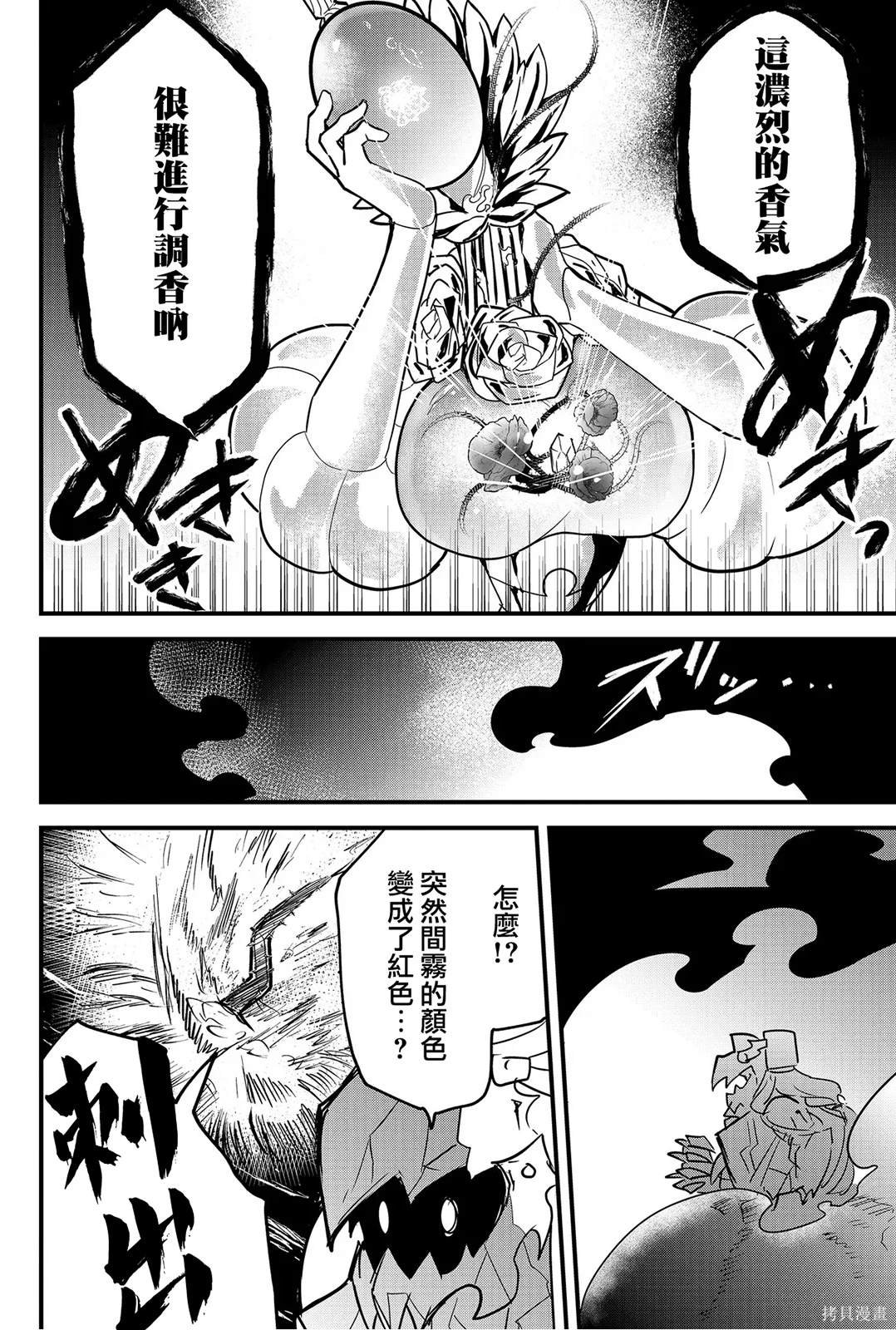 第67话