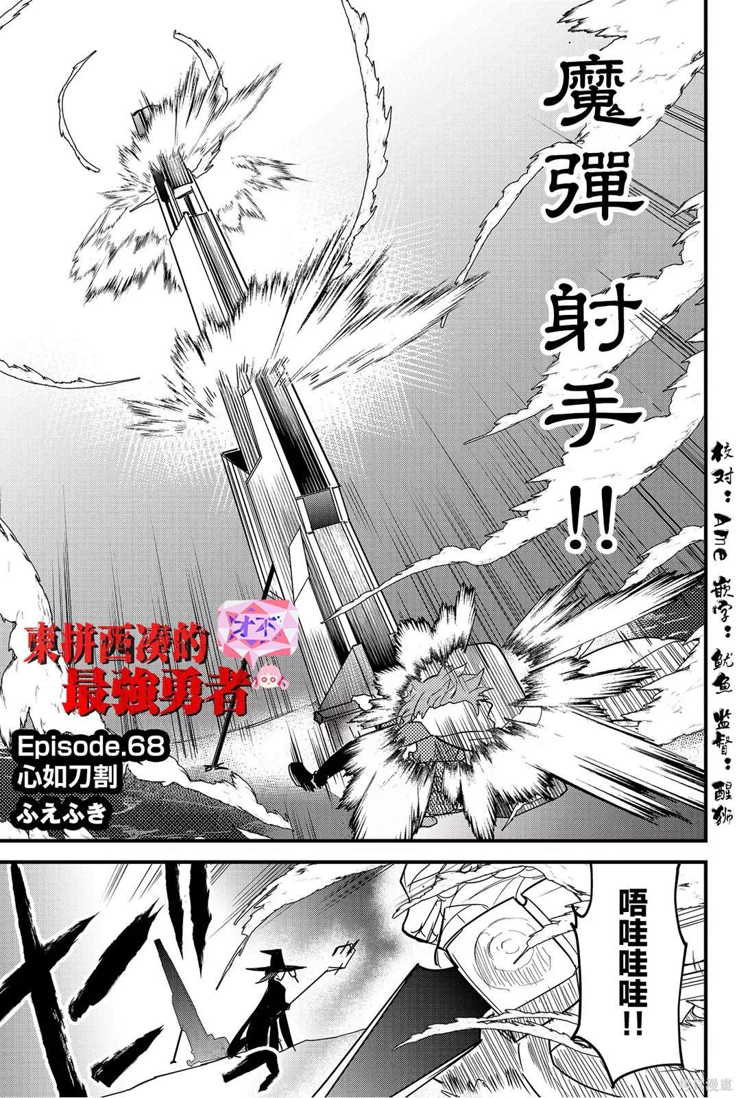 第68话