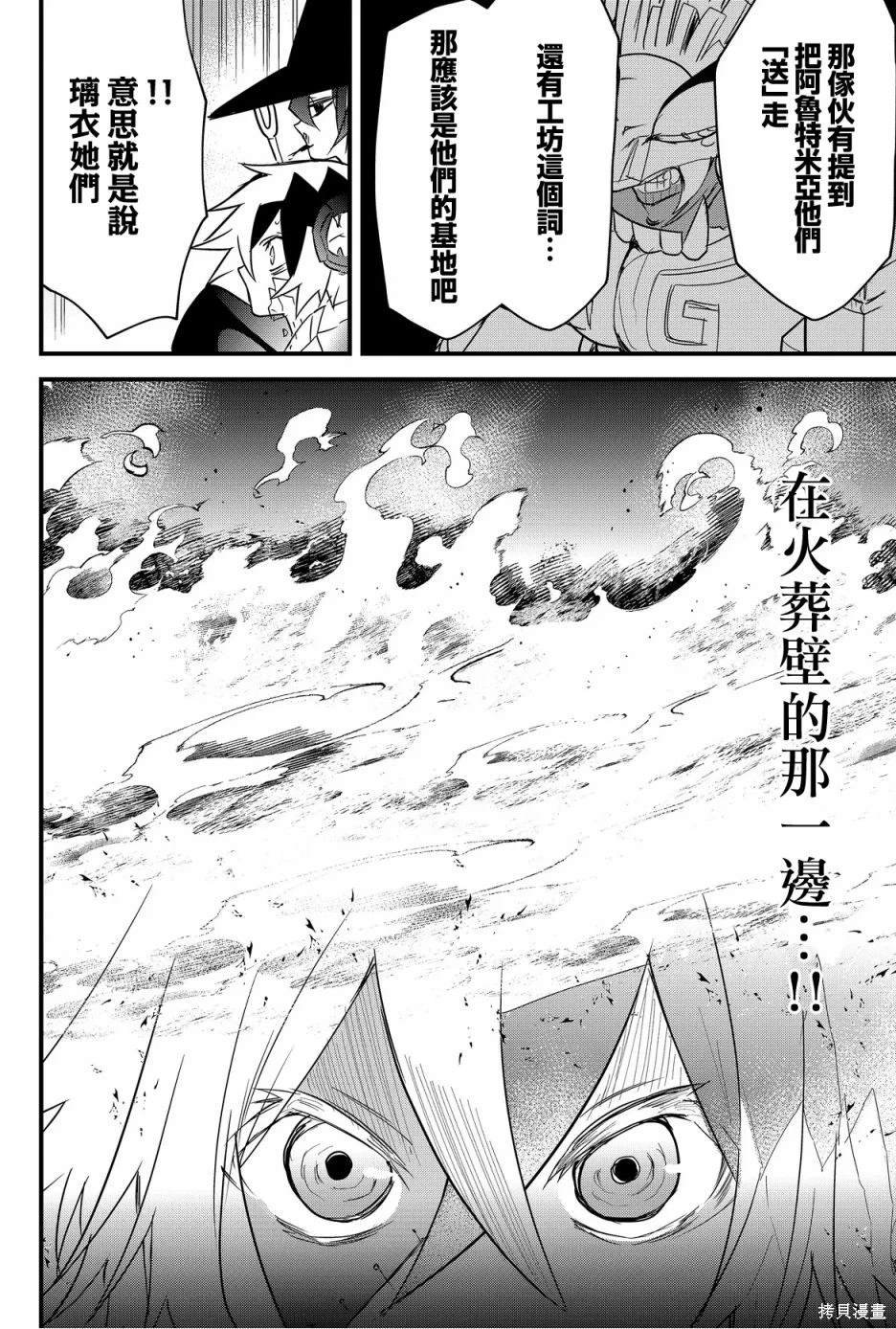 第69话