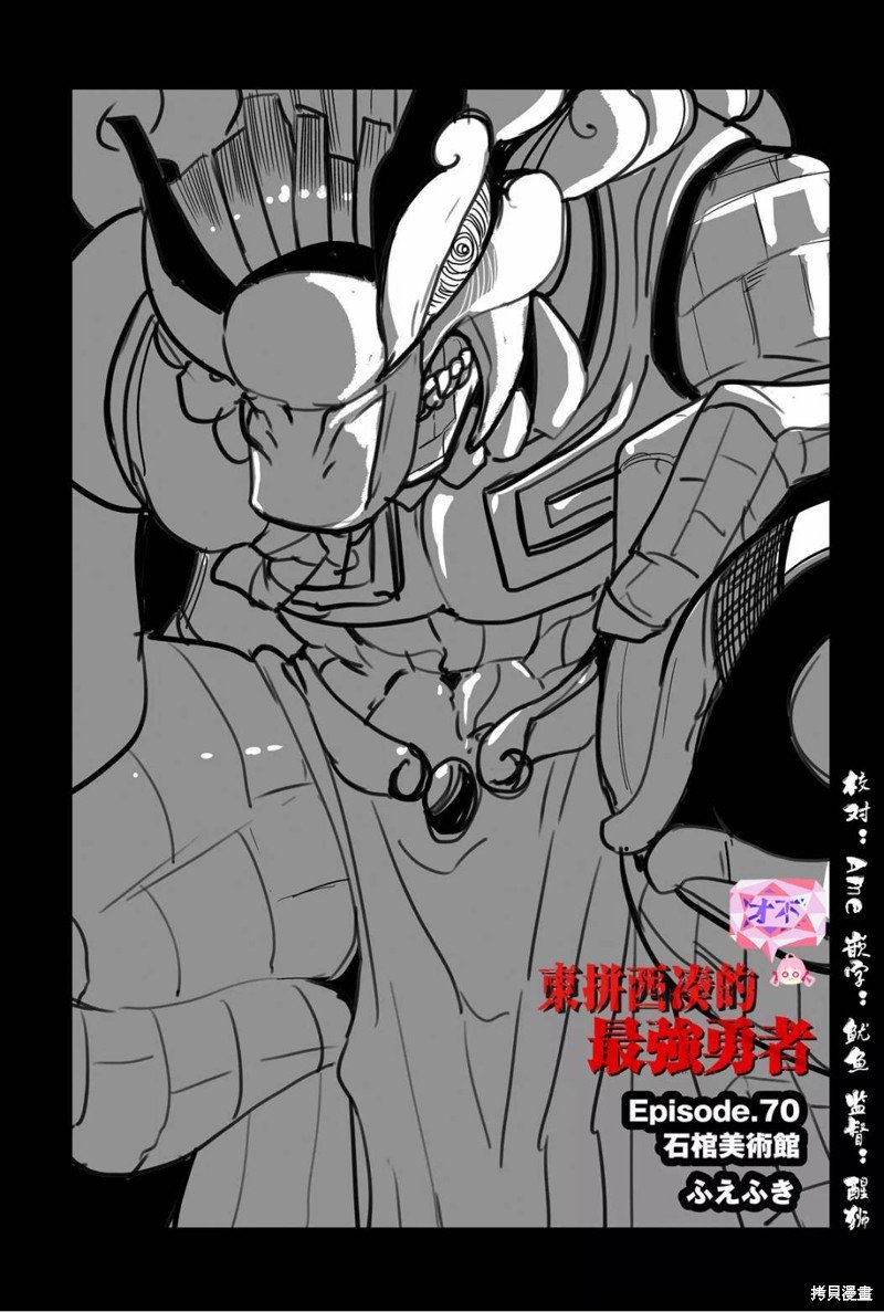 第70话
