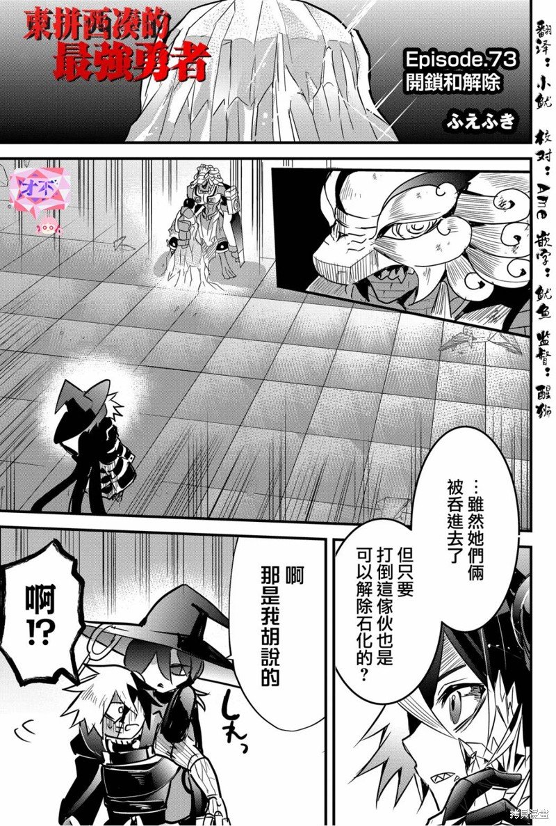 第73话