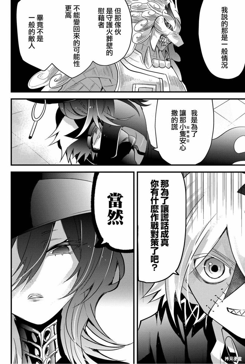 第73话