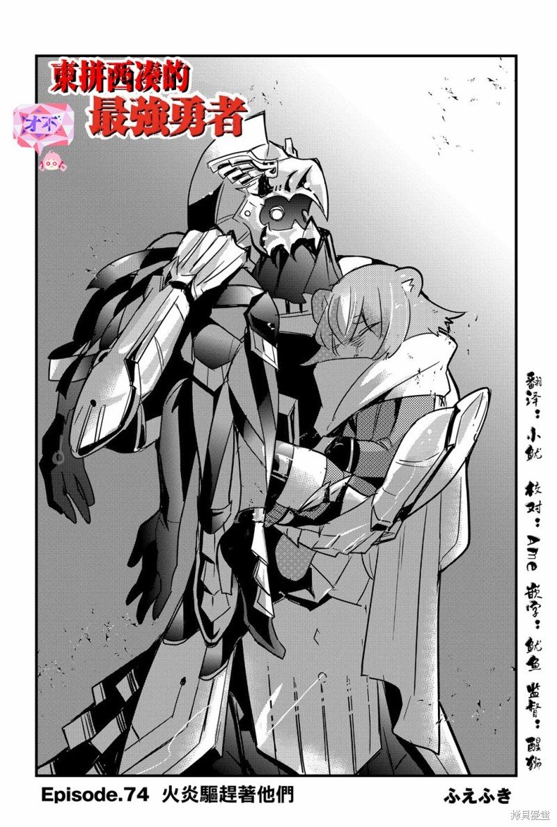 第74话