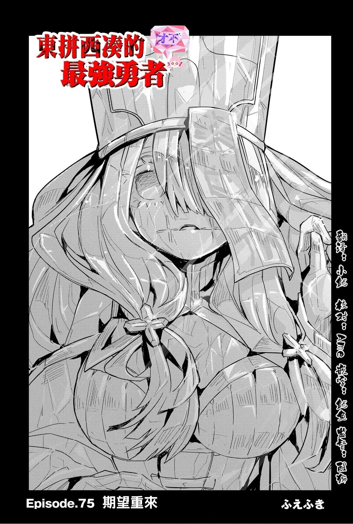 第75话