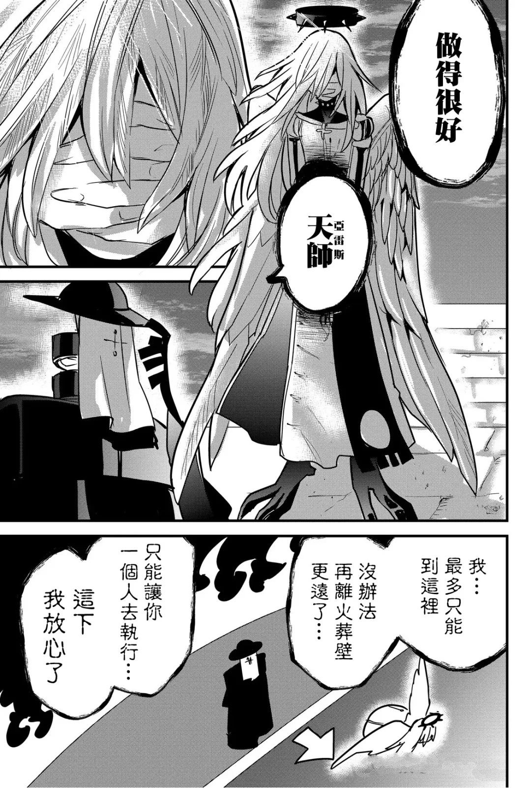 第76话