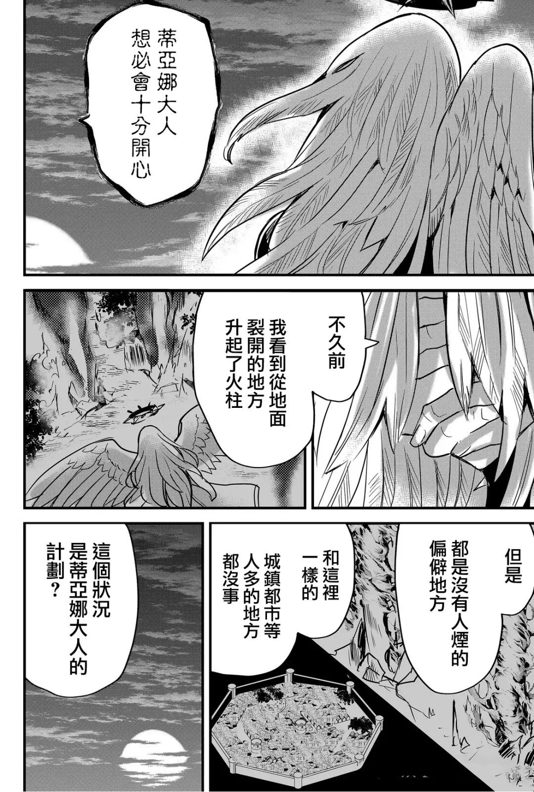 第76话