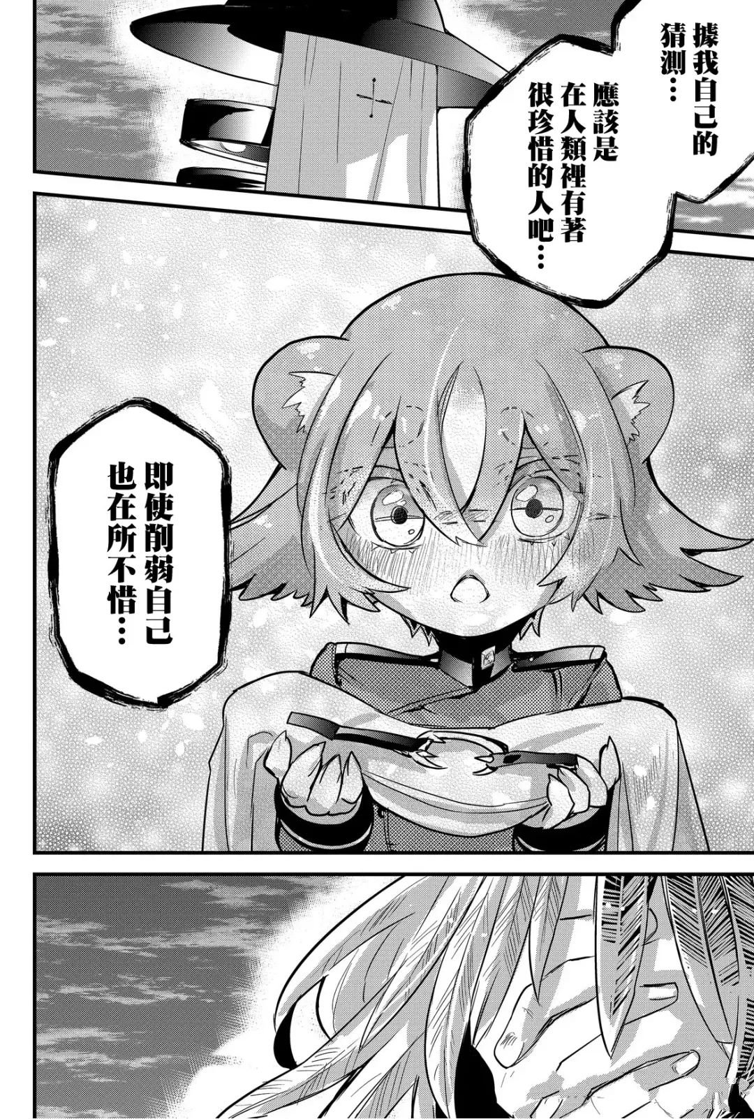 第76话