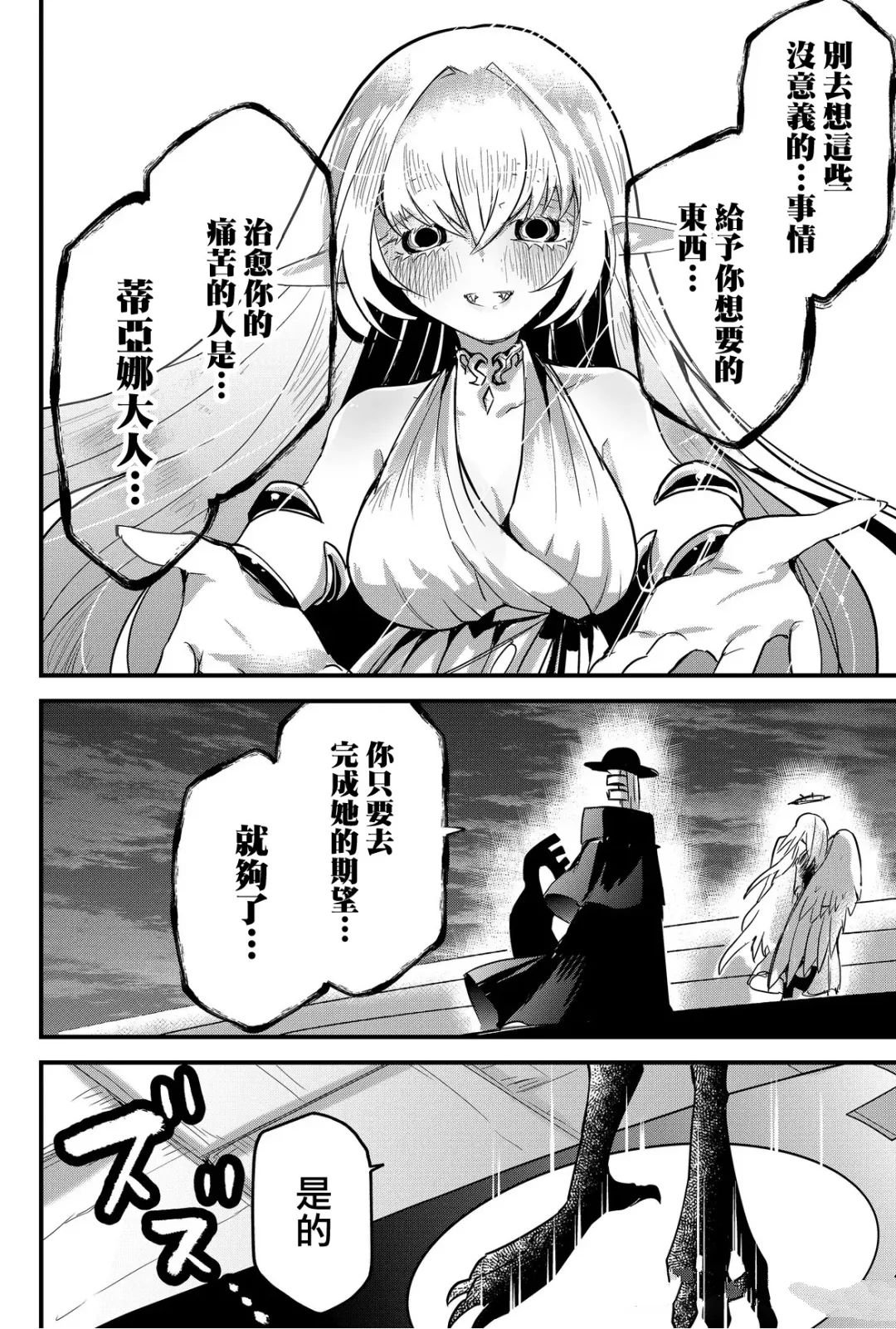 第76话