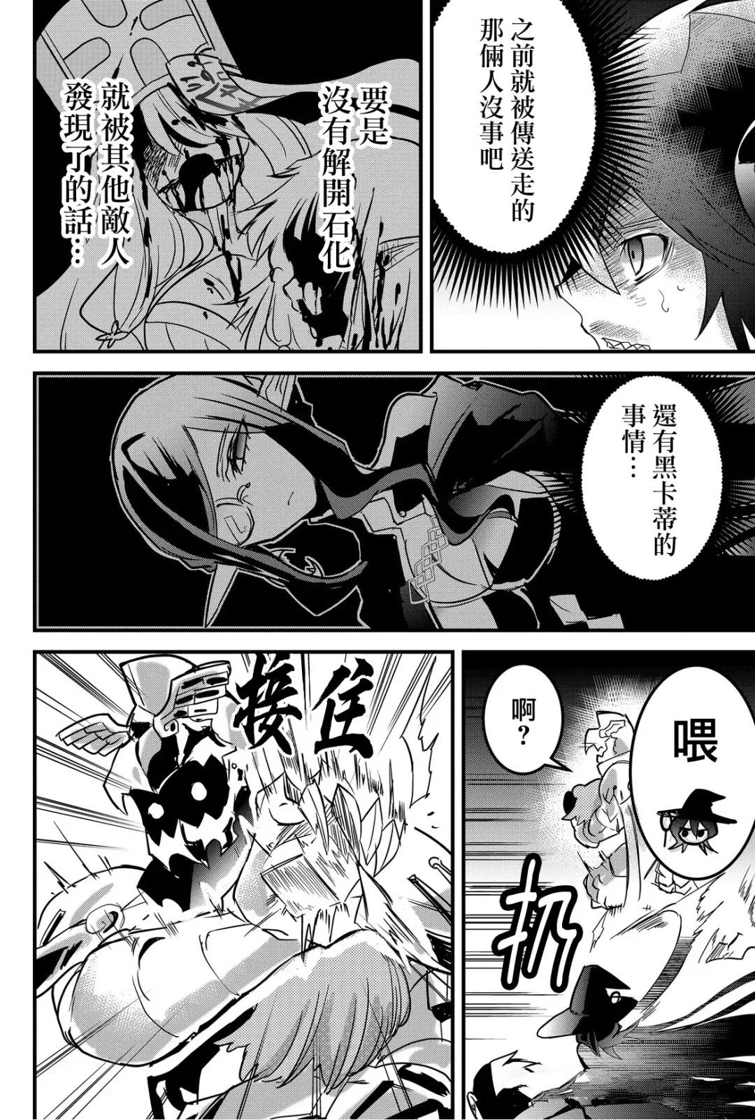 第76话