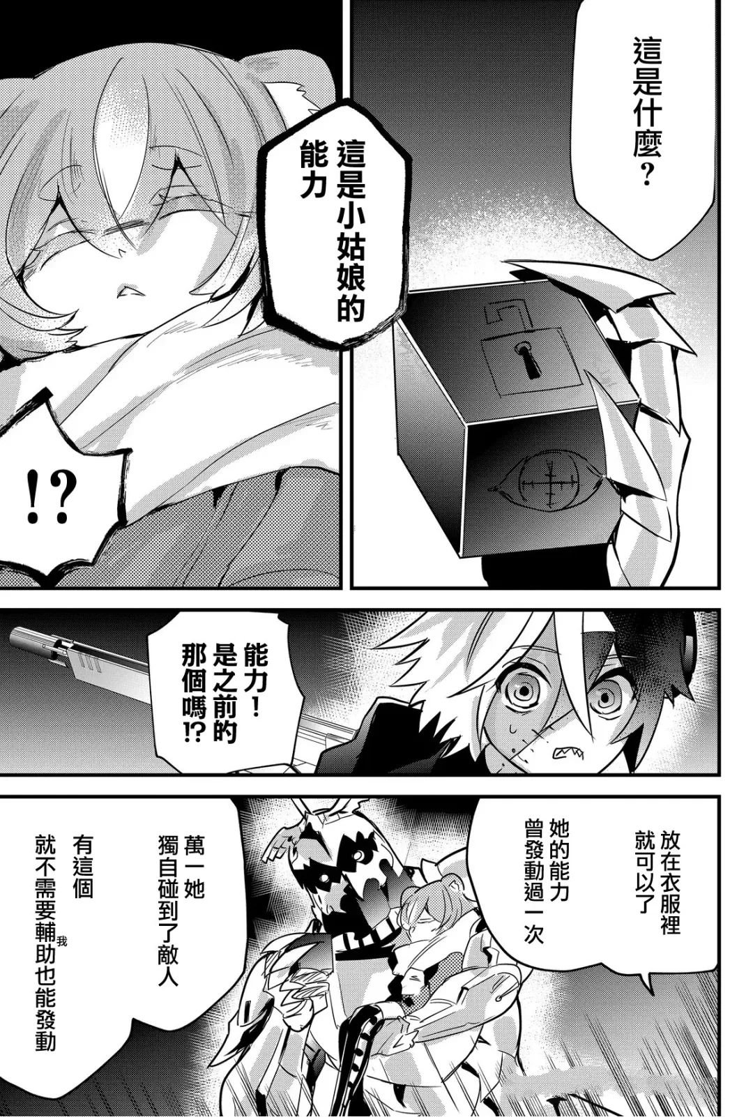 第76话