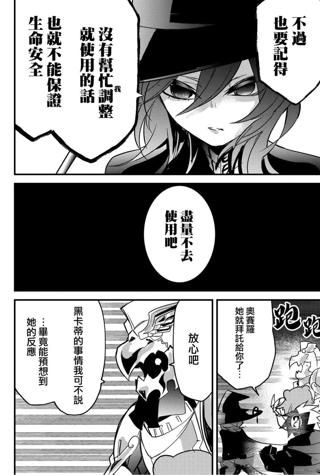 第76话