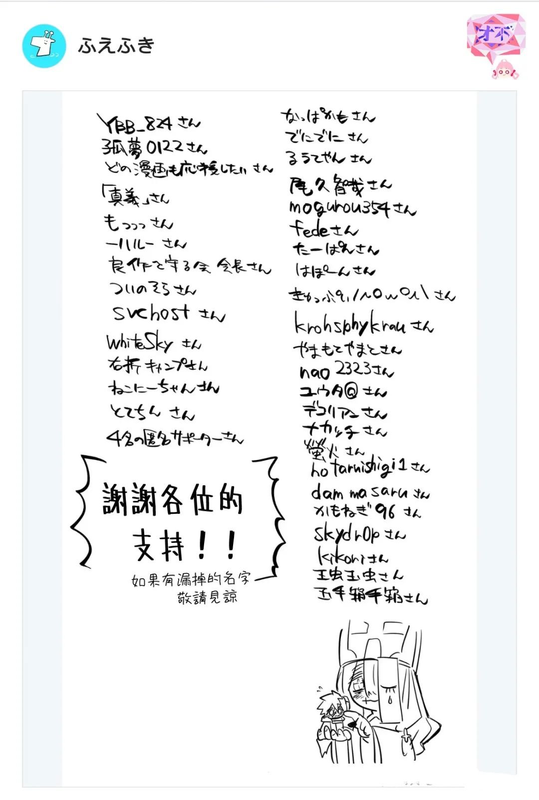 第76话
