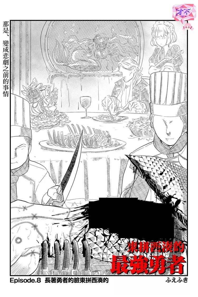 第8话