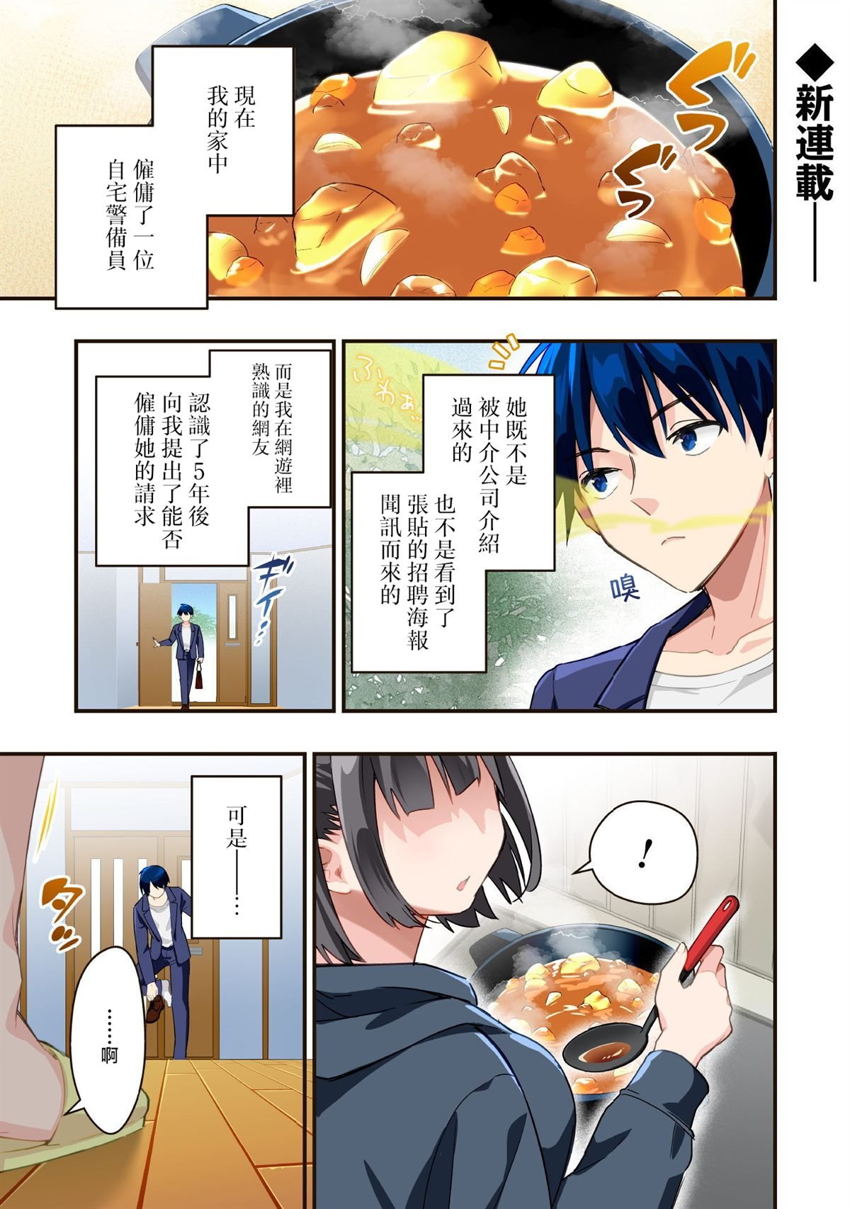 第1话