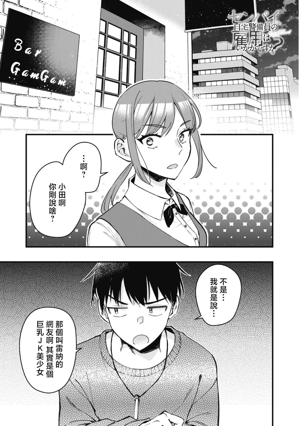 第2话