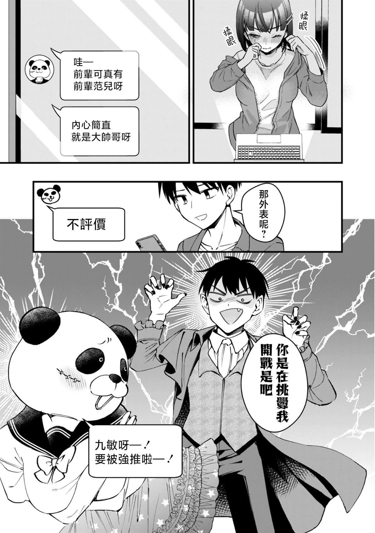 第2话