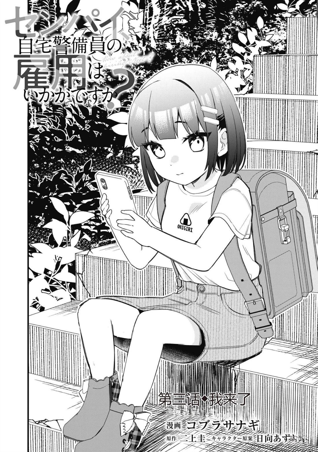 第3话