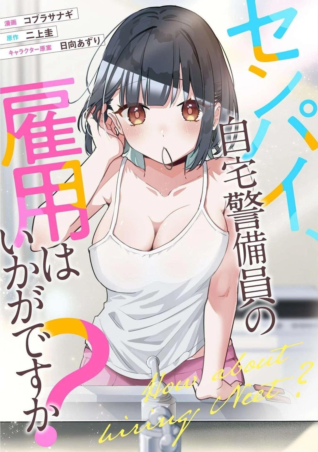 第5话