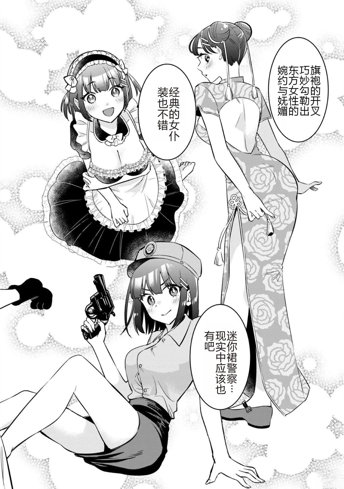 第5.5话