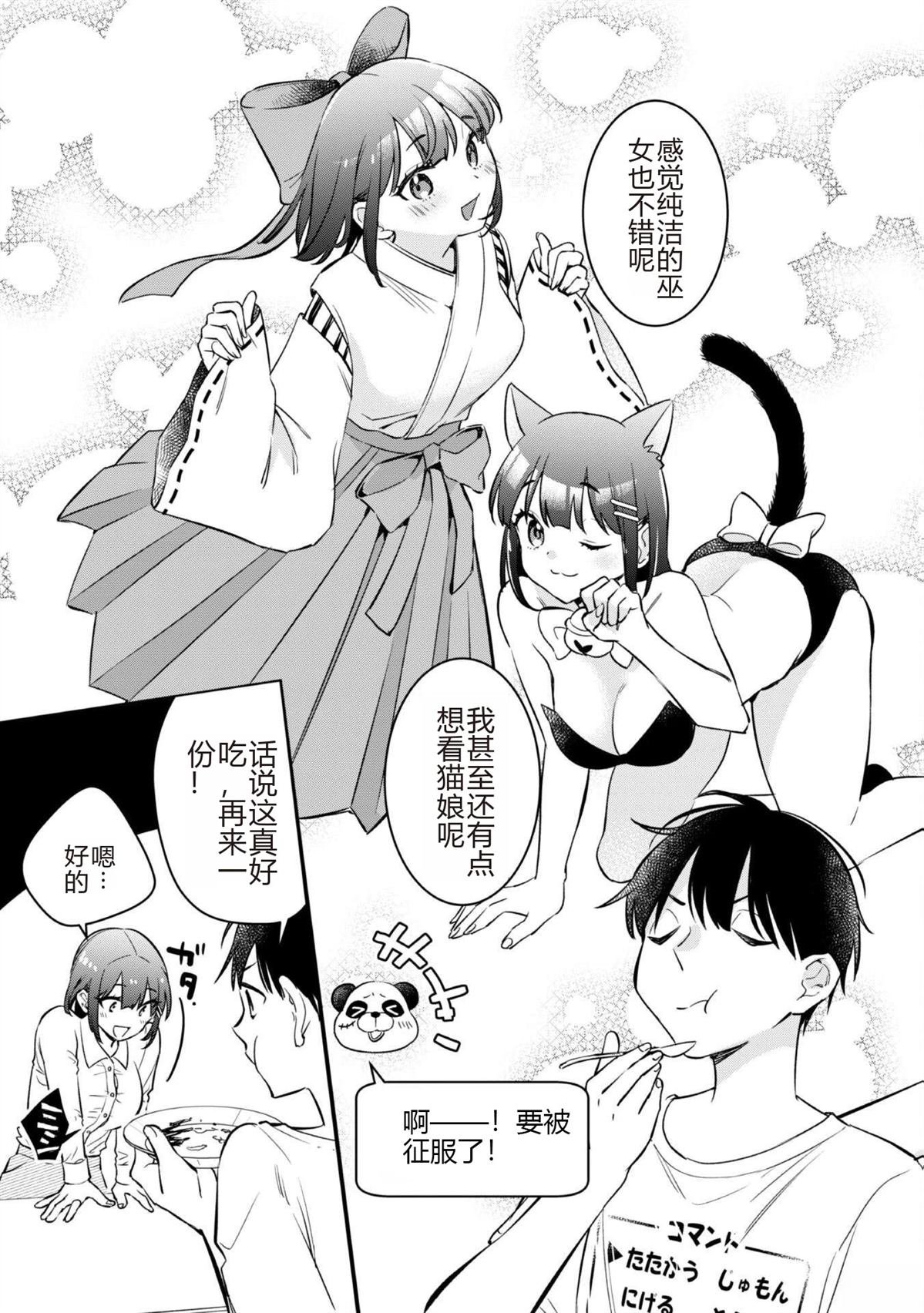 第5.5话
