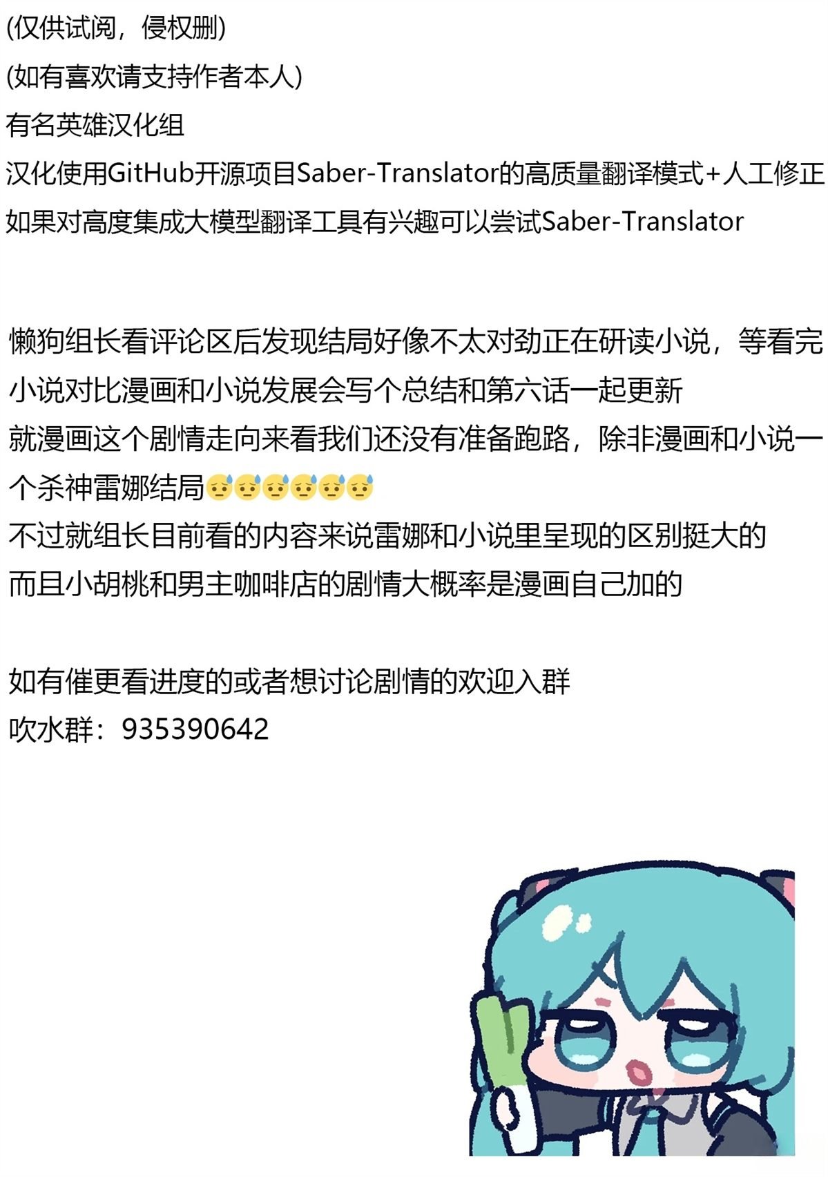 第5.5话
