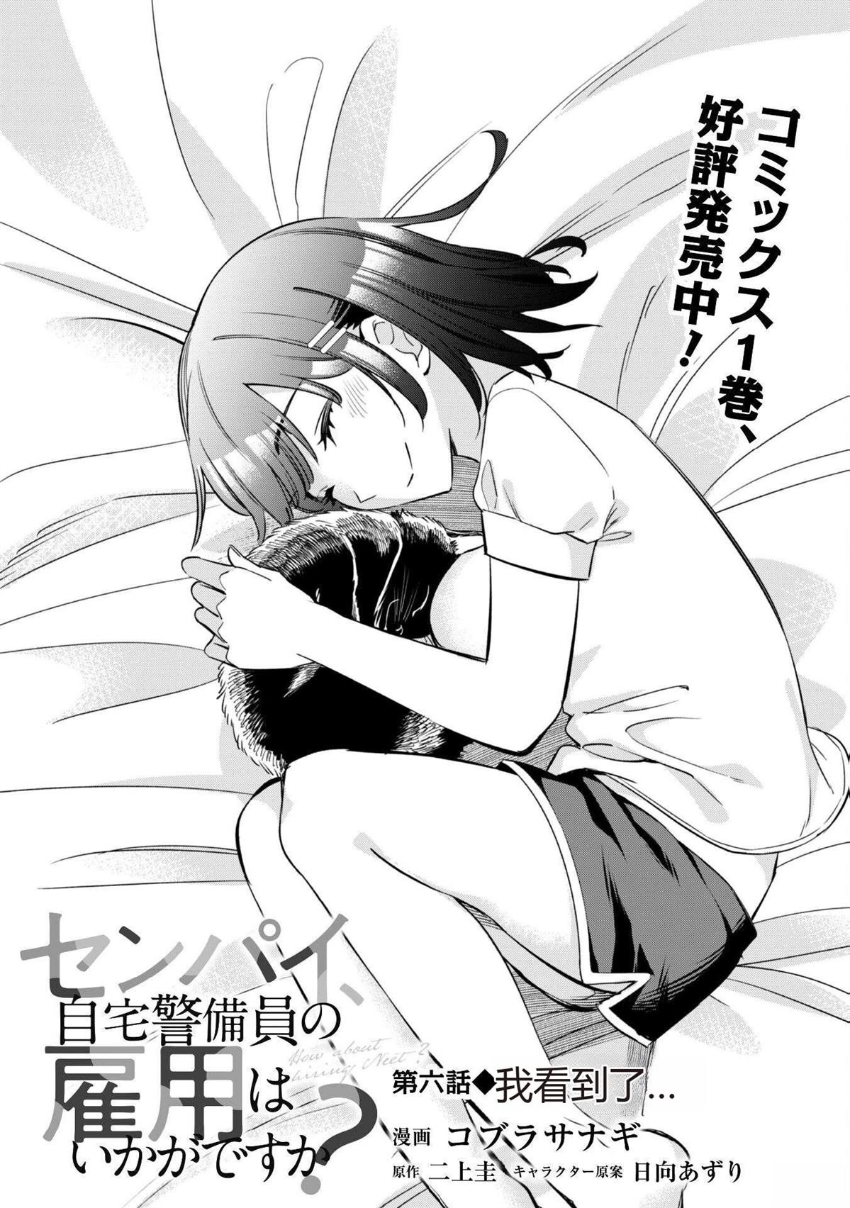 第6话