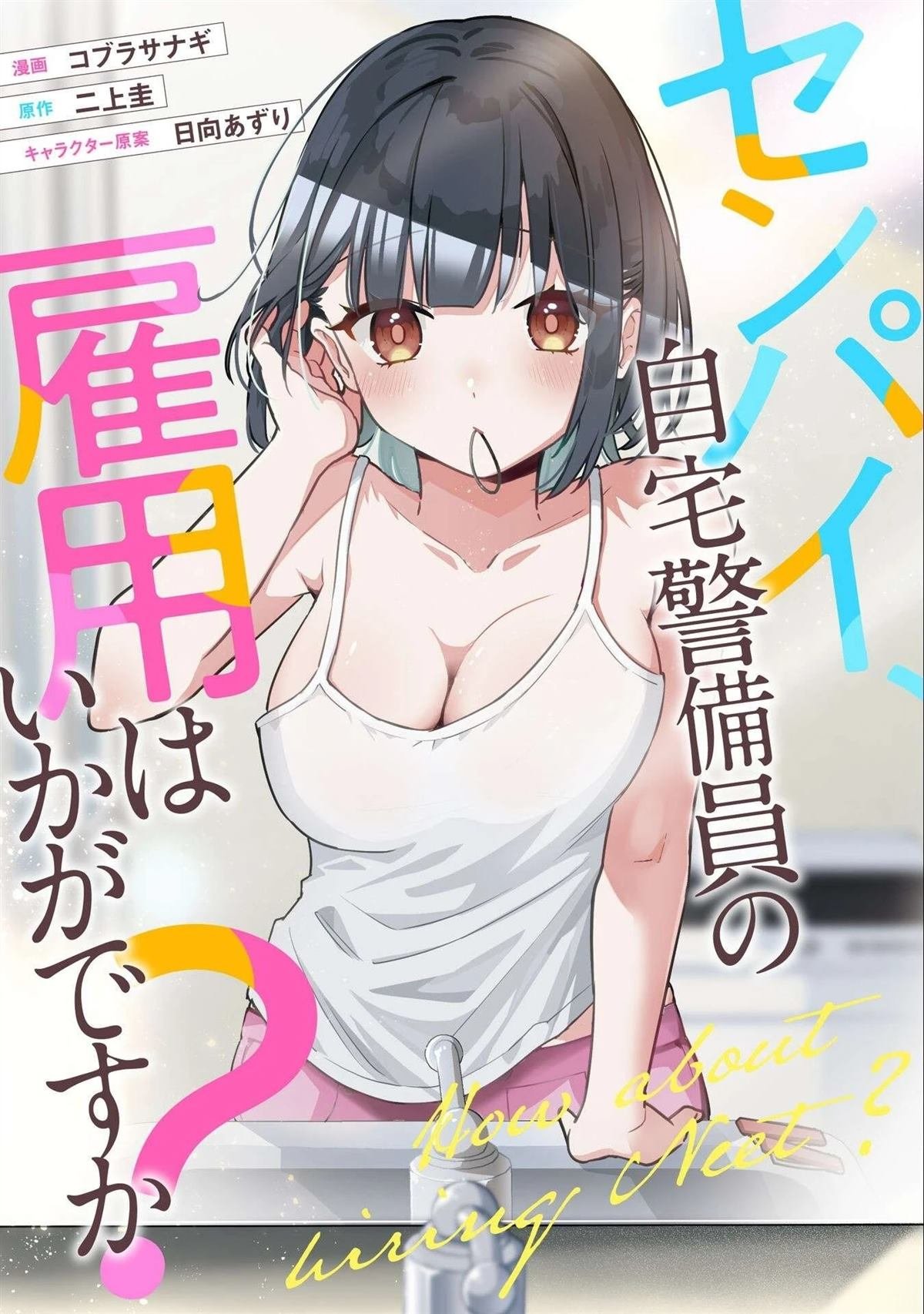 第7话