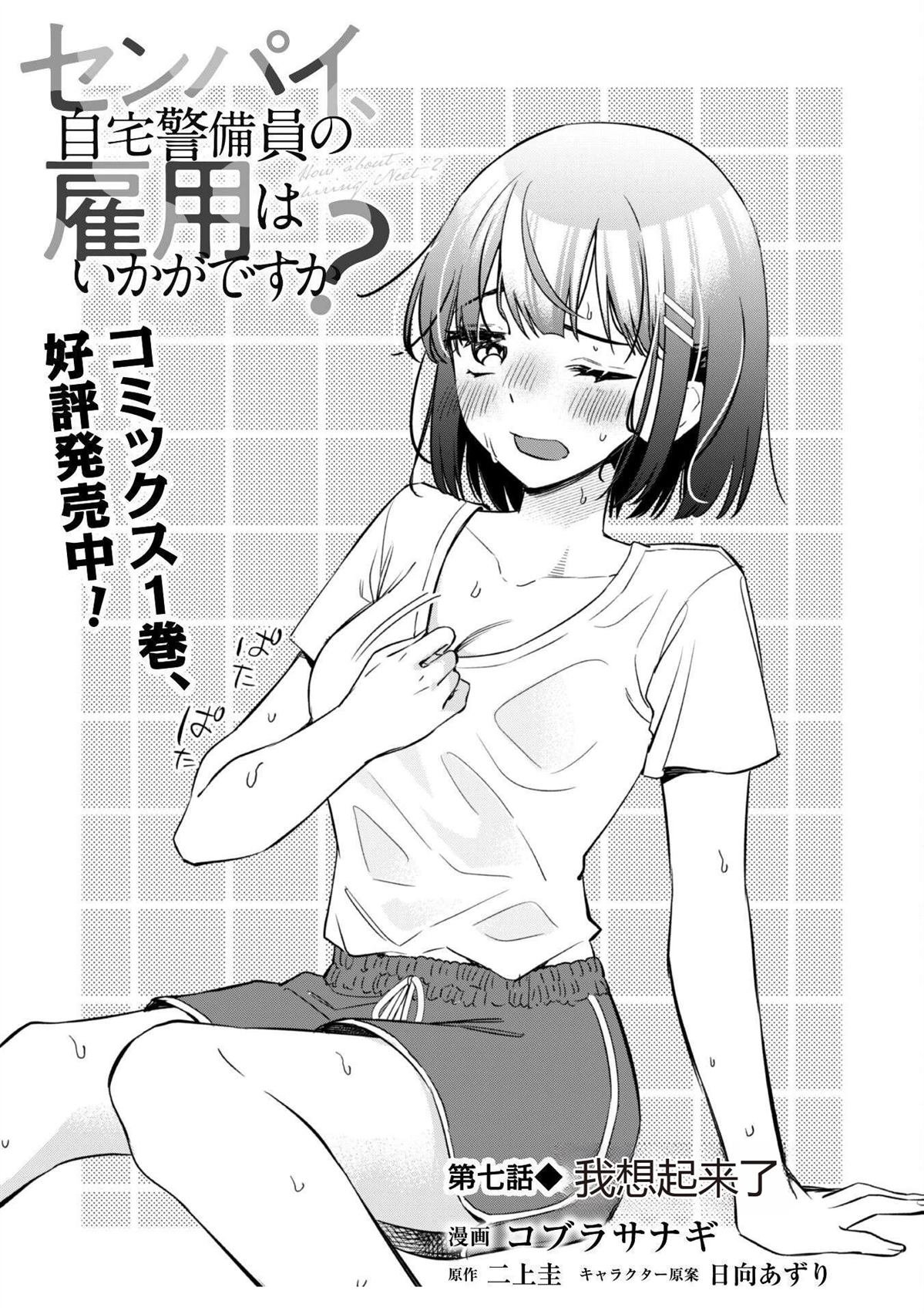 第7话