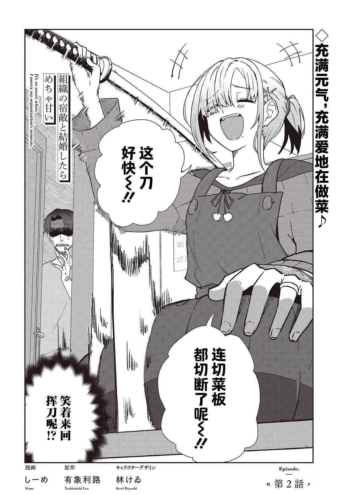 第2话