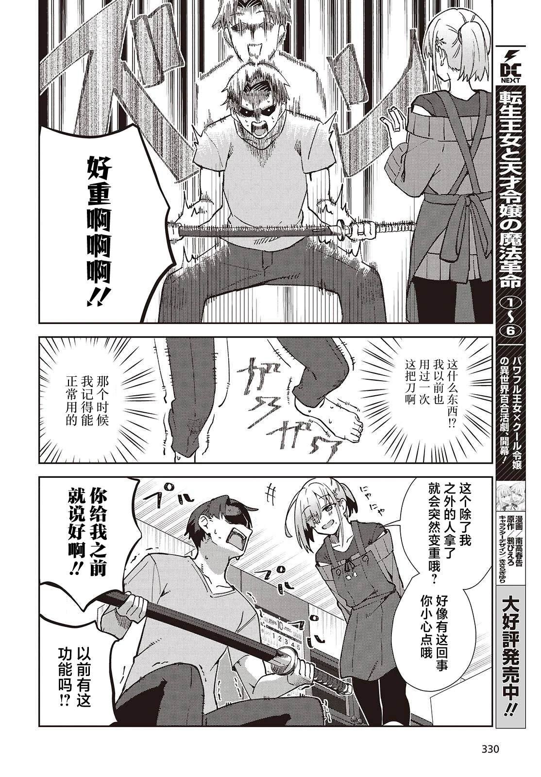 第2话