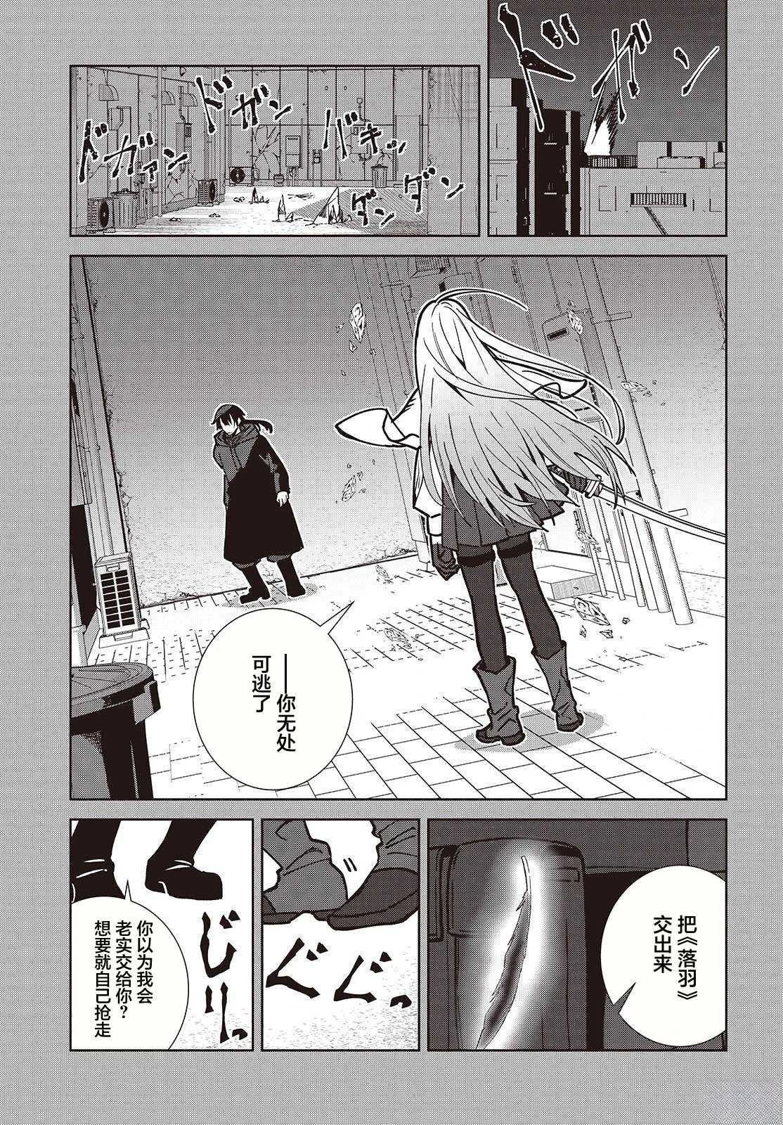 第4话