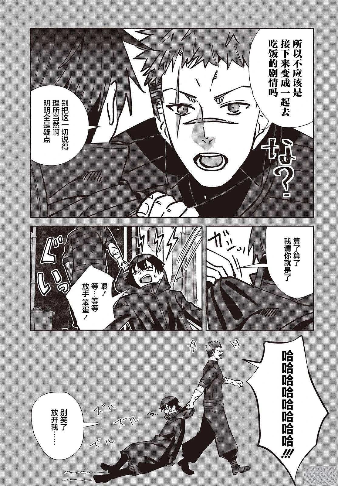 第4话