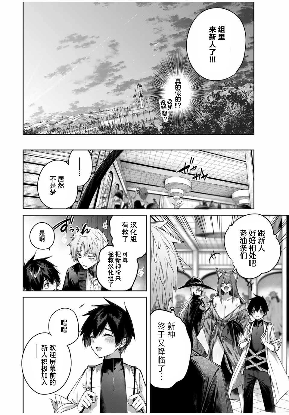 第4话