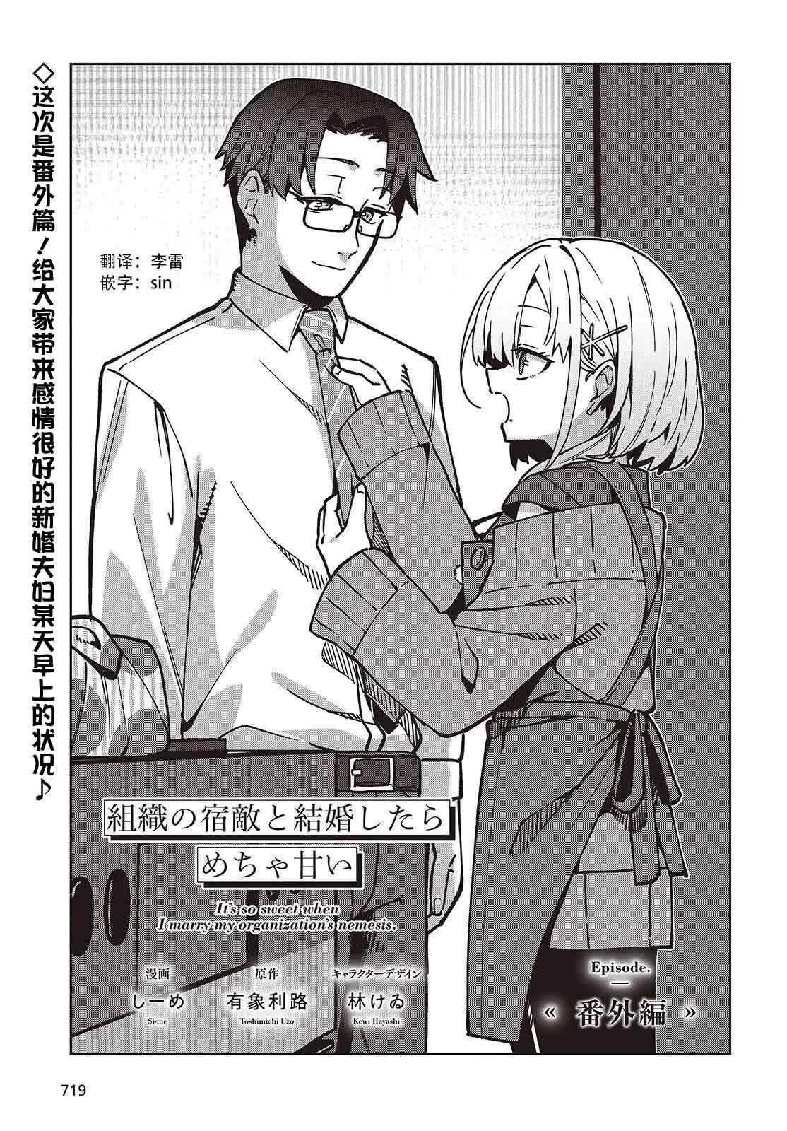 第4.5话