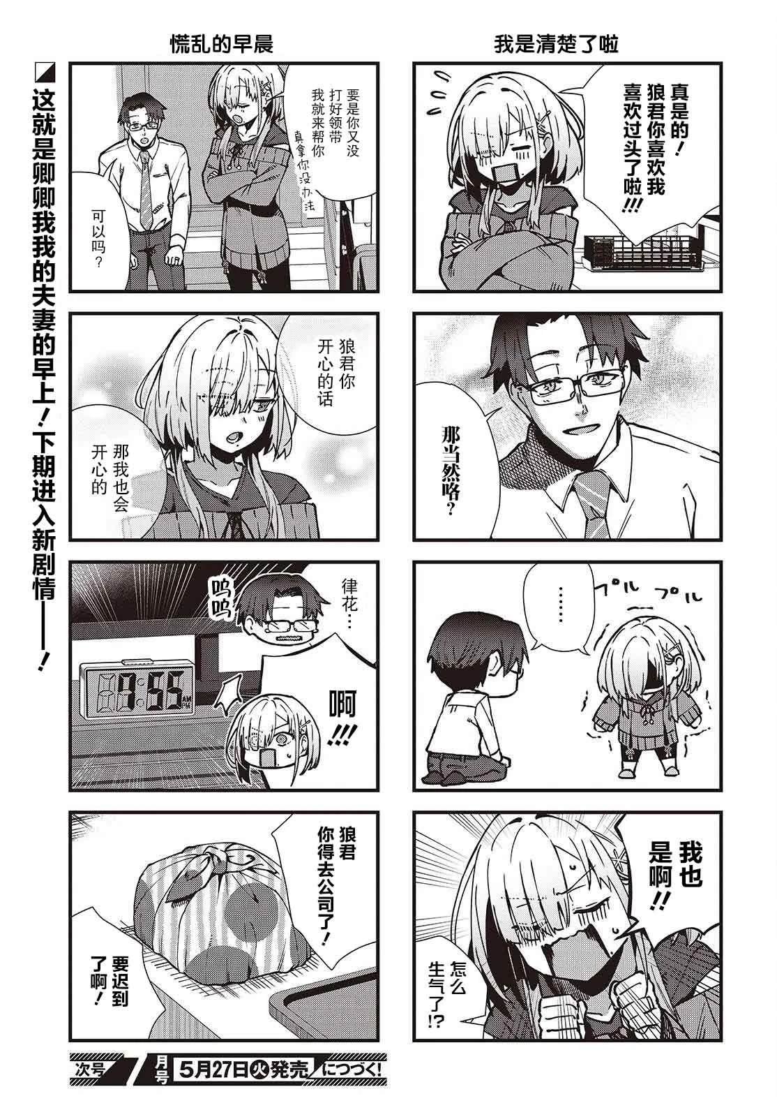 第4.5话