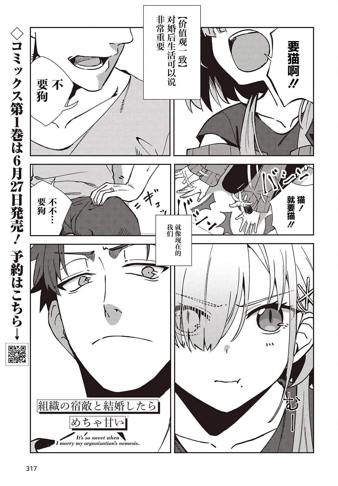 第5.1话