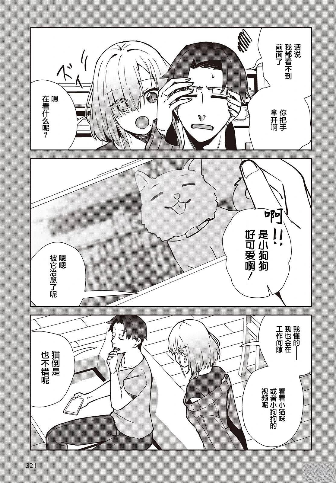 第5.1话