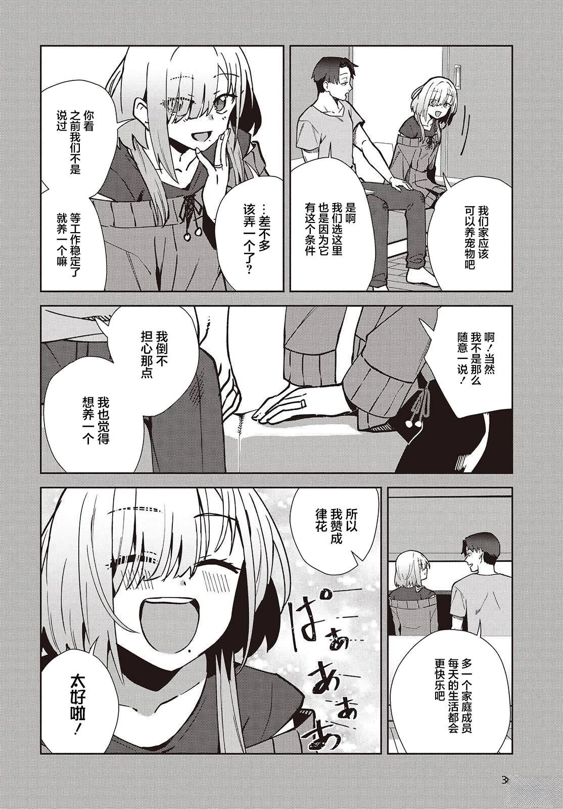 第5.1话