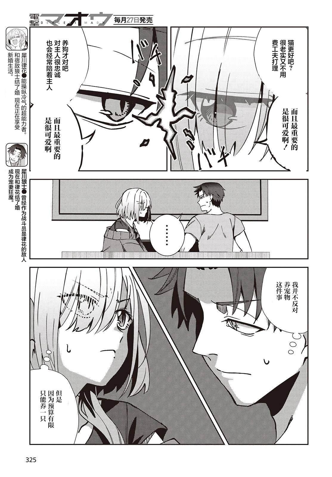第5.1话