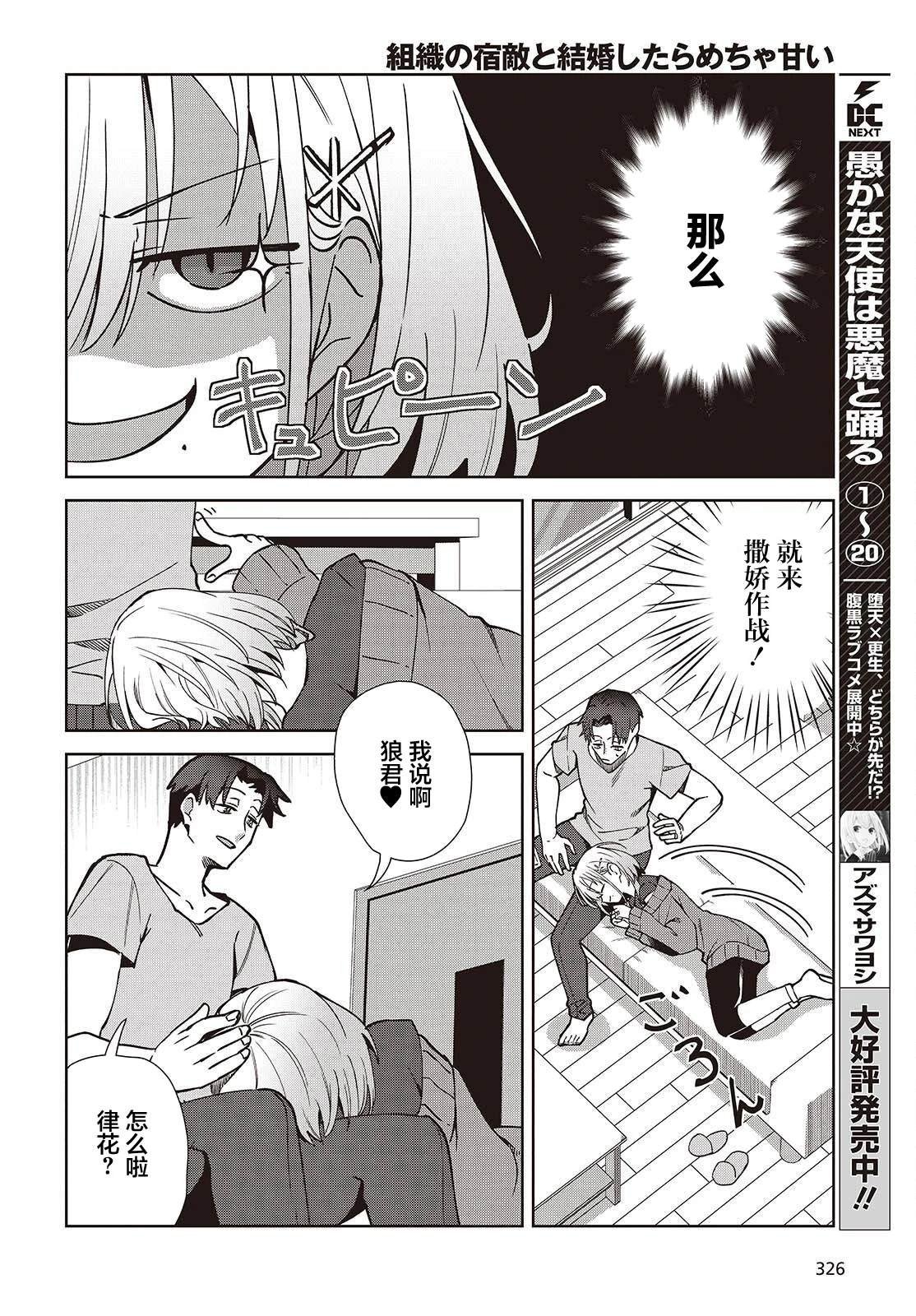 第5.1话