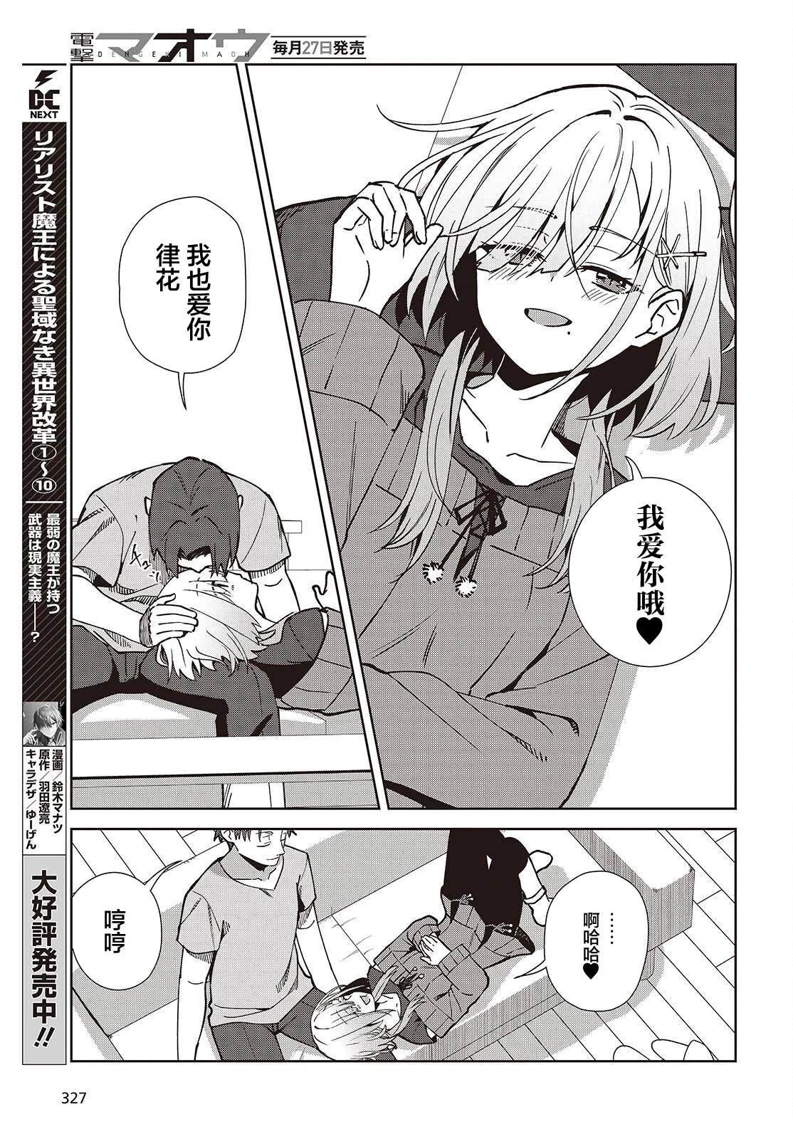 第5.1话