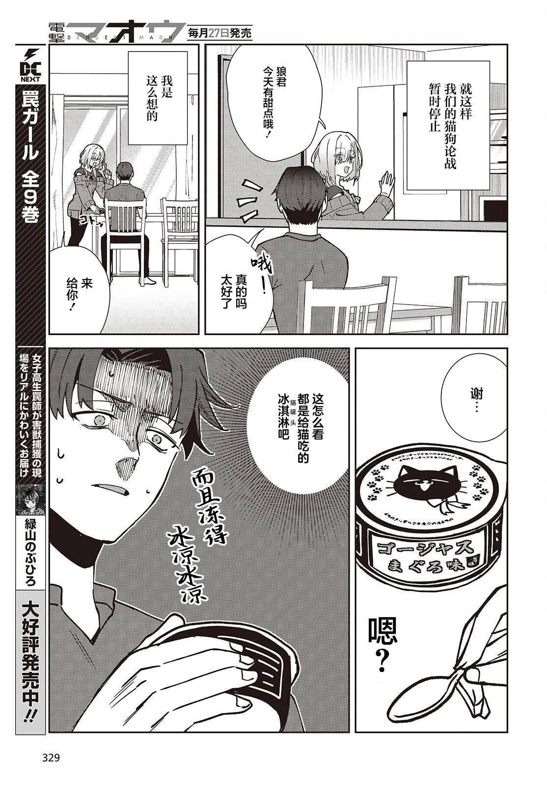 第5.1话