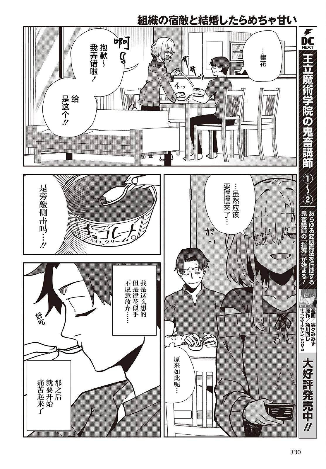 第5.1话