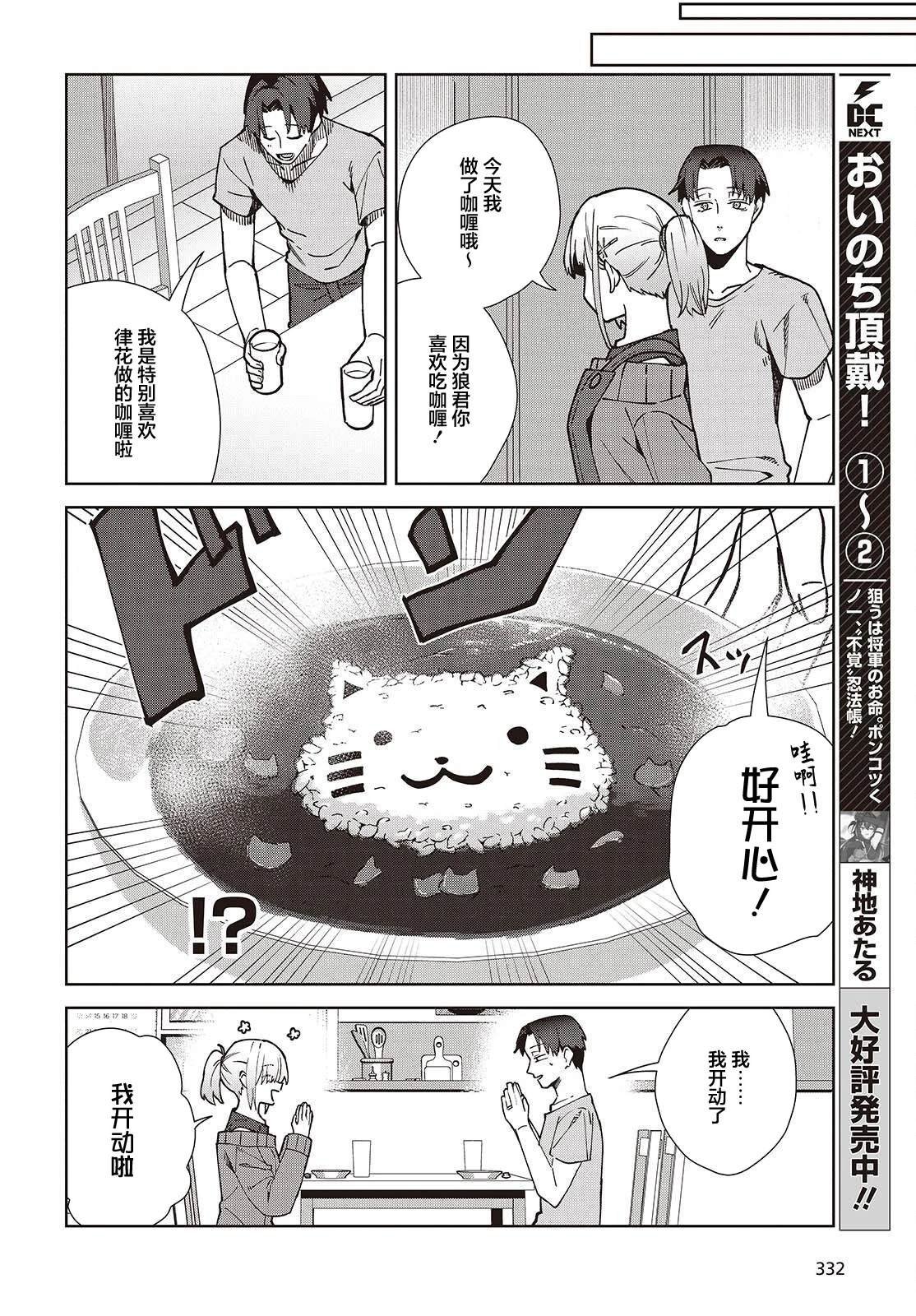 第5.1话