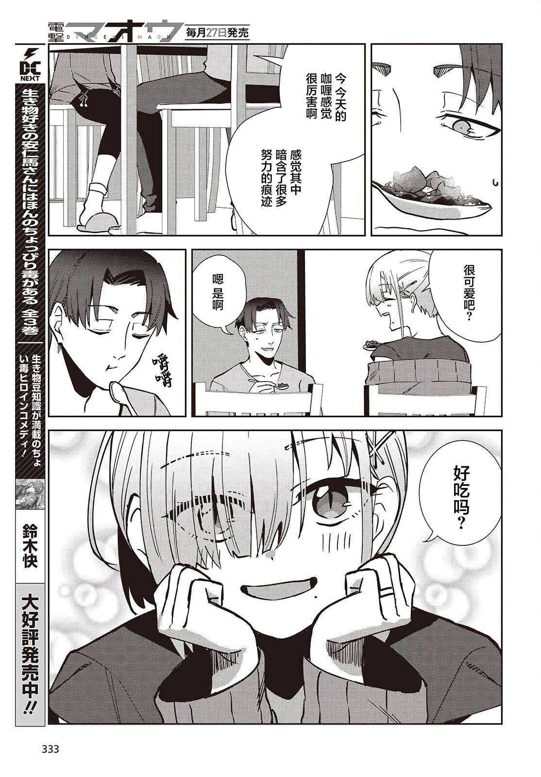第5.1话