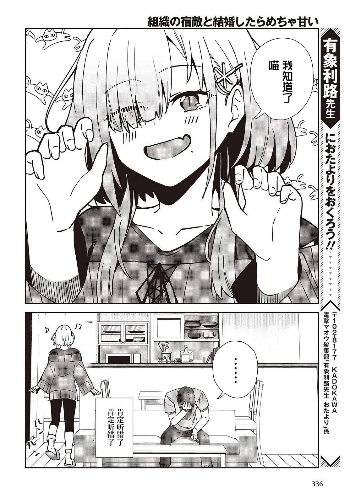 第5.1话