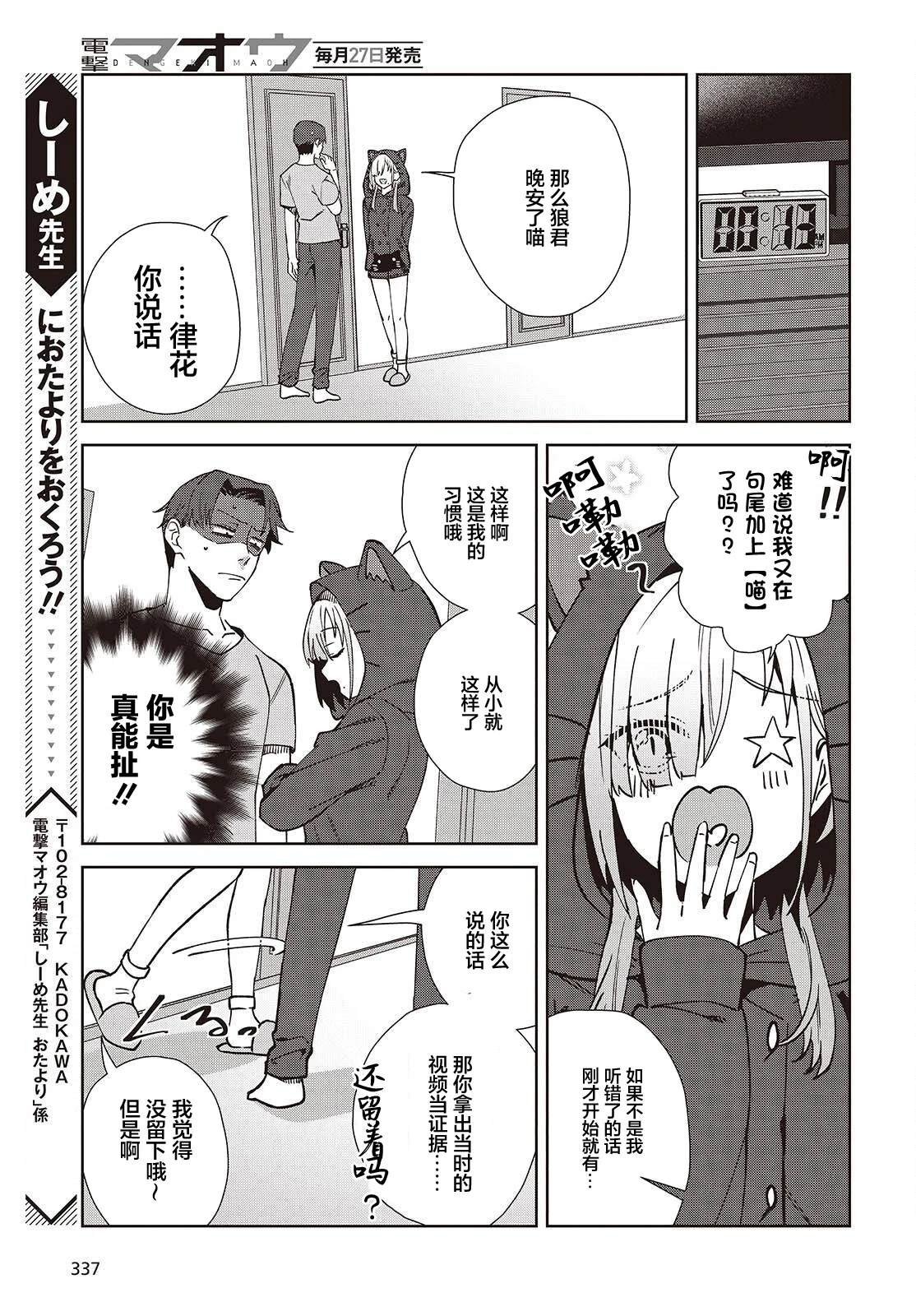 第5.1话